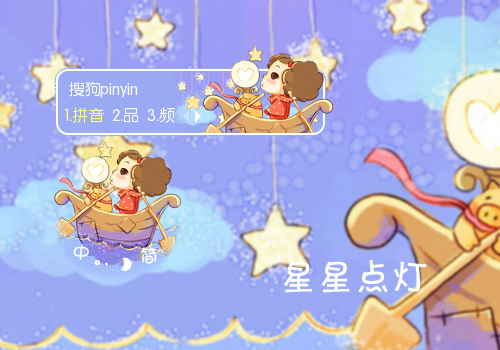 【枕头】冬己娃娃·星星点灯