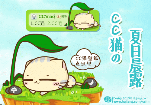 CC猫-夏日の晨露
