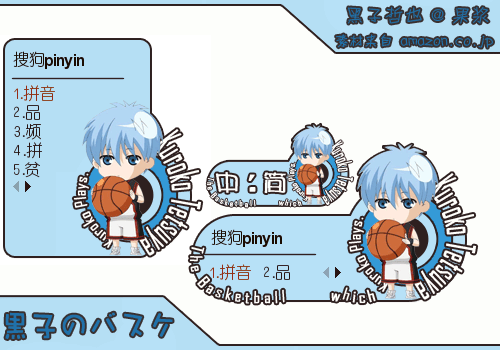 黑子的篮球·火神大我版权说明1.