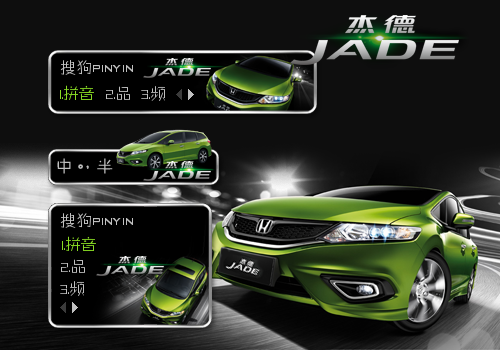【枕头】东风杰德·JADE