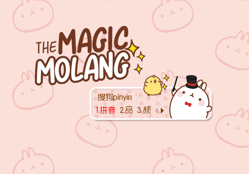 【枕头】molang变魔术