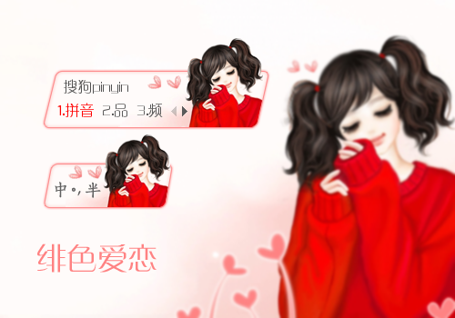 【枕头】绯色爱恋
