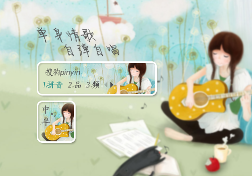 【枕头】单身情歌·自弹自唱