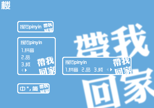 [楼云梦]带我回家