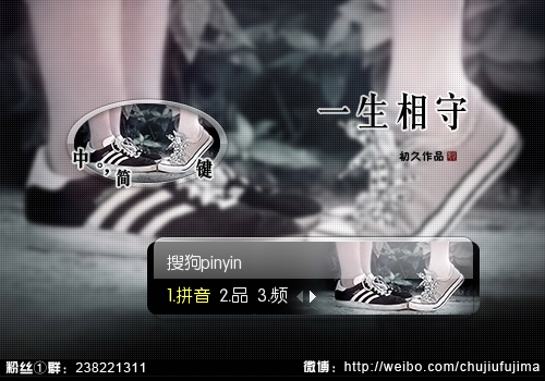 【初久】一生相守