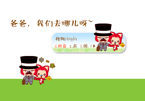 【枕头】阿狸·爸爸去哪儿狸