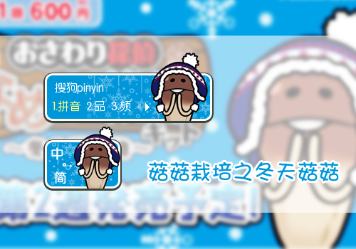 【枕头】冬天菇菇
