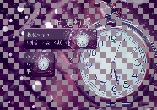 【枕头】时光幻境