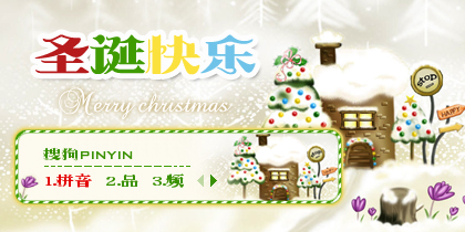 【景诺】圣诞快乐