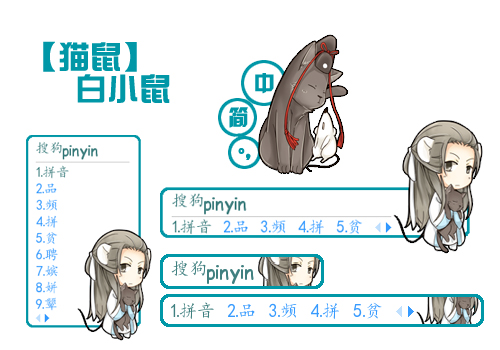 【茶乐】猫鼠·白小鼠