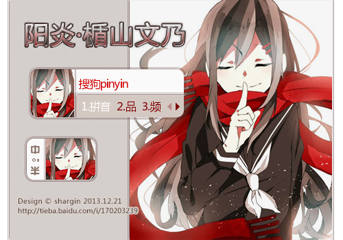 梓阳炎楯山文乃