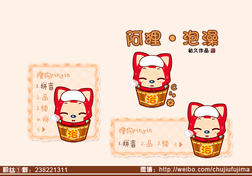 享:皮肤简介:我的微博:http://weibo