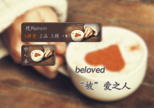【枕头】beloved