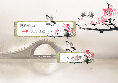 【枕头】喜雀登梅