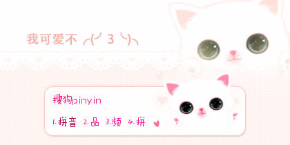 smile猫猫洗澡澡