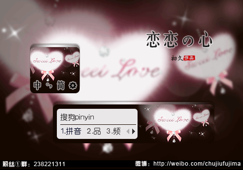 【初久】恋恋の心