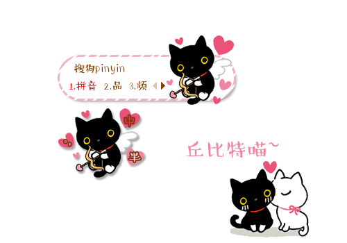 【枕头】靴下猫之丘比特