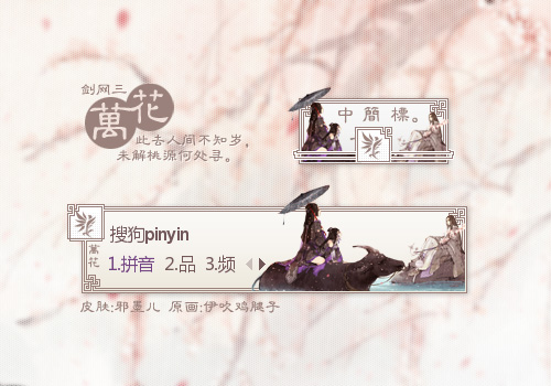 【墨】青岩万花 一世长安