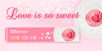 【景诺】Love is so sweet