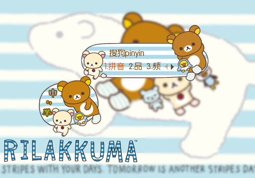 【枕头】Rilakkuma懒洋洋