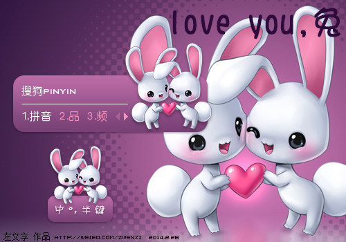 【左文字】love you,兔