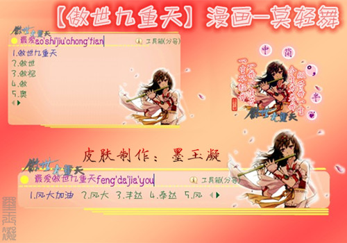 傲世九重天漫画莫轻舞