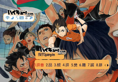 滷贤 皮肤设计站 搜狗输入法 搜狗皮肤