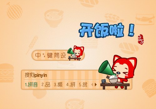 2014-04-09 13:45:43标  签:中国黄色动画阿狸狐狸可爱吃饭吃货开饭分