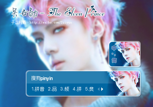 【子涩月魉】世勋 -  The Elven Prince