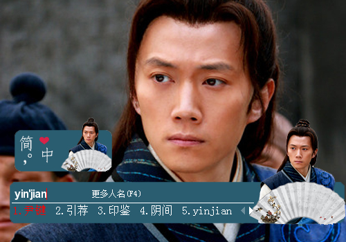 新甘十九妹 尹键 吴庆