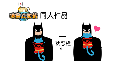 【枕头】蝙蝠侠与超喵