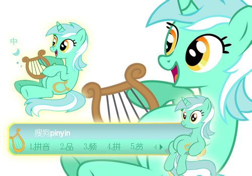 my little pony lyra - 搜狗輸入法 - 搜狗皮膚