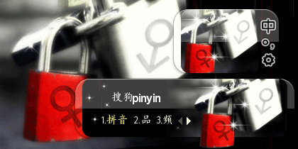 锁爱