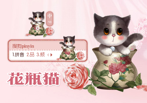 【景诺】花瓶猫