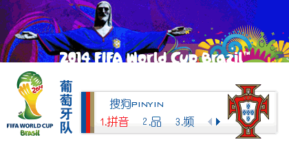 【世界杯】葡萄牙队