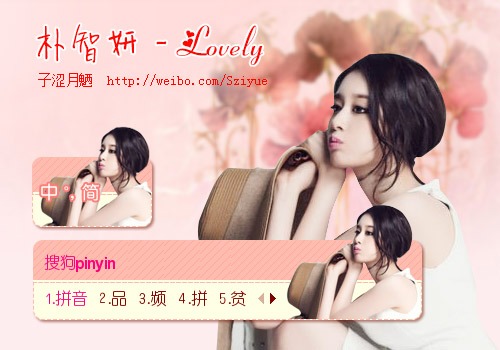 【子涩月魉】智妍-Lovely