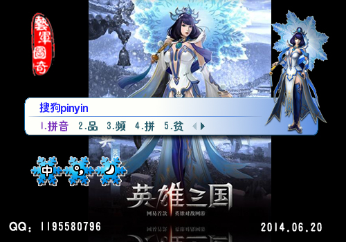 英雄三国人物大乔