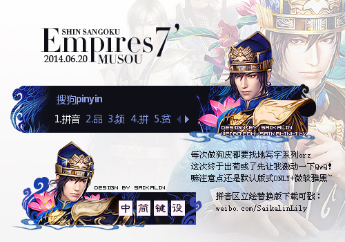 真三国无双7E-荀彧