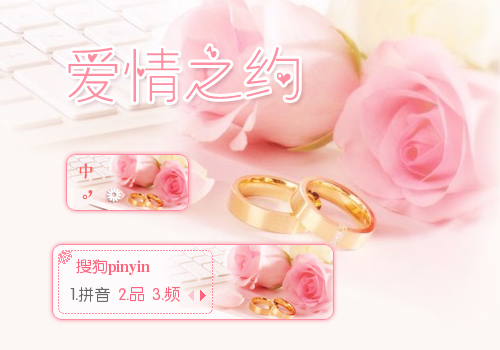 【景诺】爱情之约
