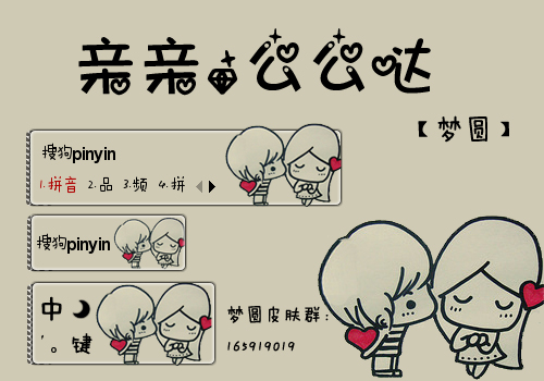 亲亲么么哒