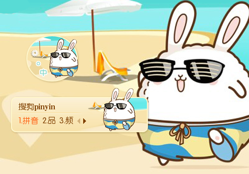 景诺渣渣兔夏日沙滩