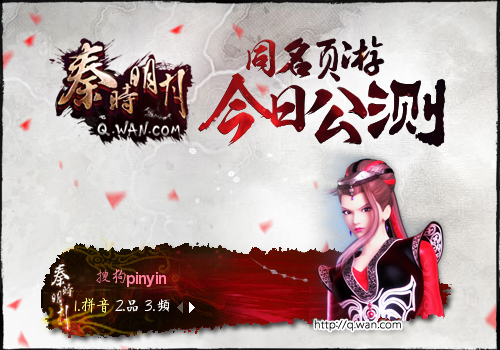 秦时明月大司命