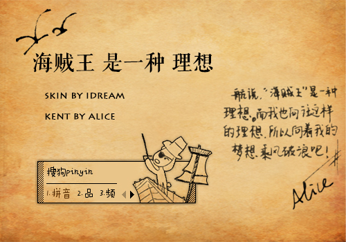 有爱！海贼王是一种理想