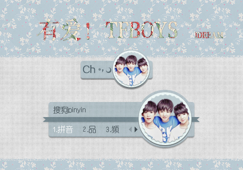 有爱！TFBoys