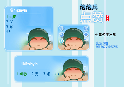 炮炮兵点赞动态