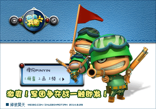 炮炮兵团·炮炮