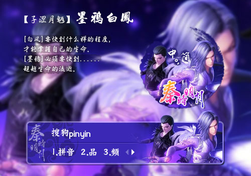 【子涩月魉】墨鸦白凤
