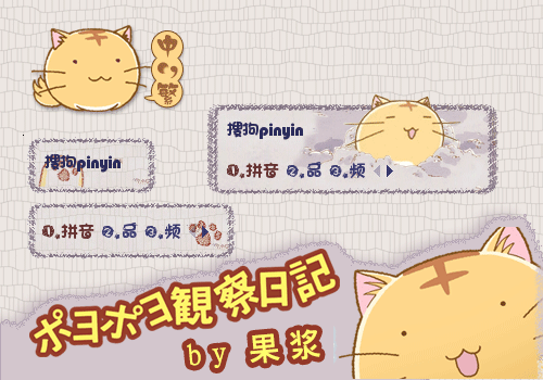 嘟嘟猫观察日记