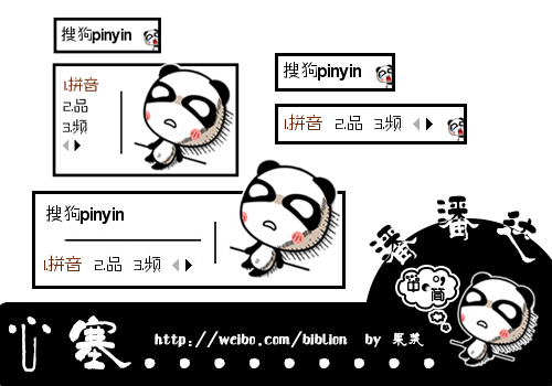 伐开心 心塞塞