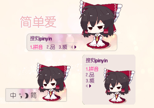 简单爱